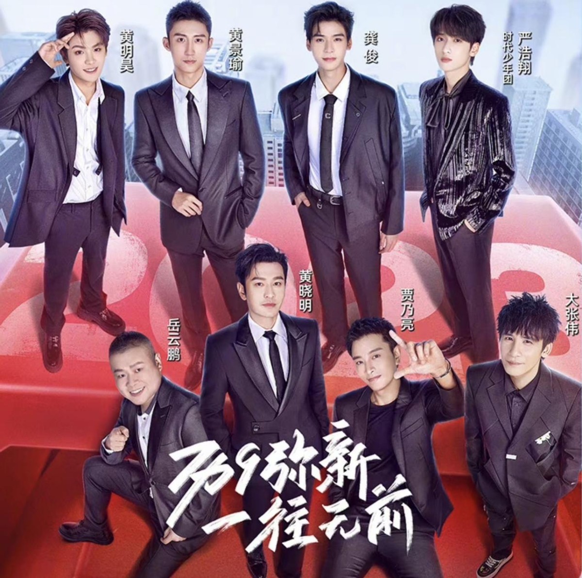 沈腾|口碑越来越差的三大综艺：观众都看不下去了，节目还厚着脸皮办