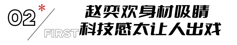 自然脸和“打针脸”的区别？26岁关晓彤与35岁赵奕欢，差别出来了