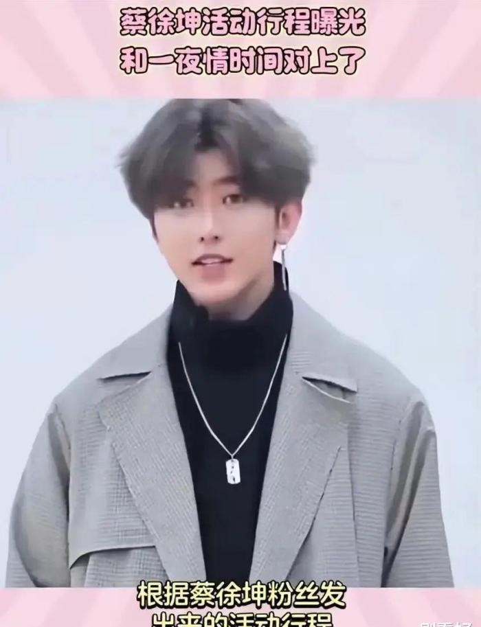 蔡徐坤母亲徐静昔日热舞视频曝光:当儿子朋友面扭动身体不忍直视