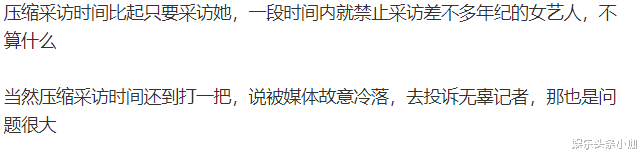 赵露思|赵露思口碑全崩?