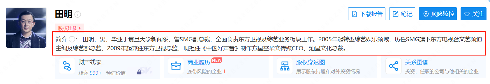 好声音导演背景遭扒!曝其上海房产多达一条街,入股公司大有来头