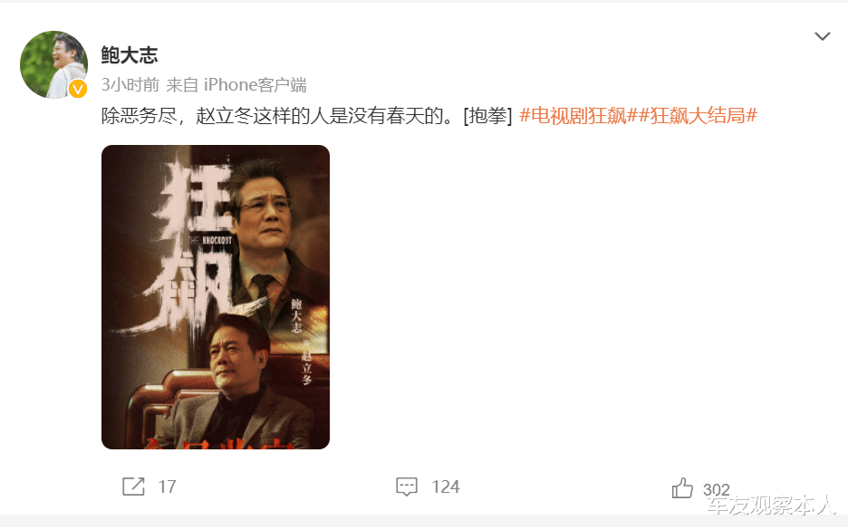 高启强|最喜欢旧鱼档的高启强！这个角色饰演者告别方式独特