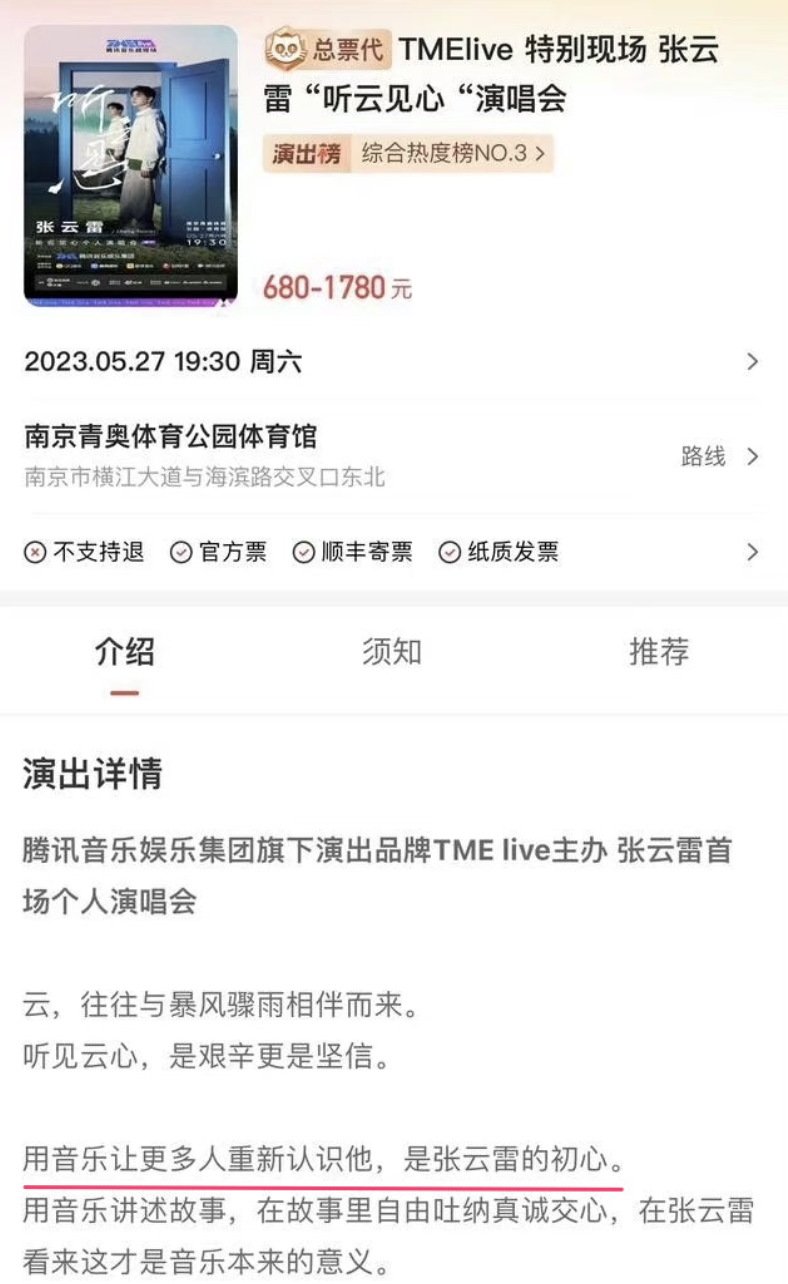 张云雷|南京这一夜,张云雷的丑恶嘴脸,把德云社的“底裤”都扒光了