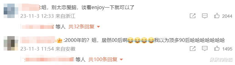 金莎公开00后男友,相差19岁想结婚,网友:姐别太恋爱脑