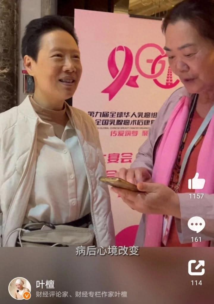 叶檀:与蔡磊深情相拥激动到深夜发微博疑似缺爱,网友说还是悠着点