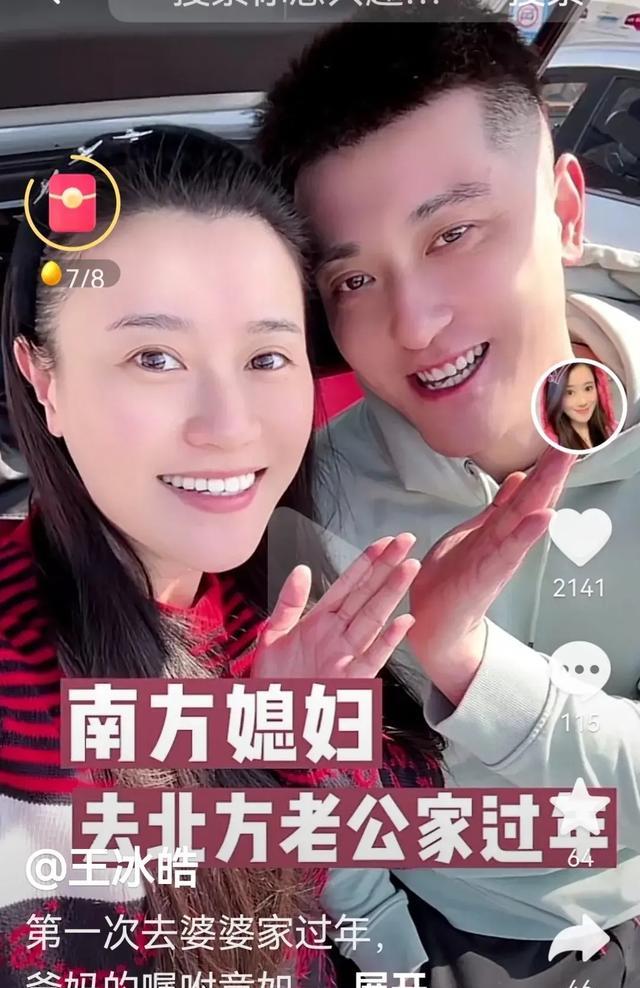 王冰皓|王冰皓随老公北方过年,万蒂妮全家回北京,沈诗淇独领春节主持