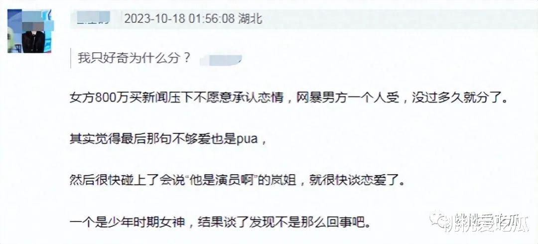 杨幂魏大勋情侣小号曝光，自述两年恋情分手原因，内幕引发争议