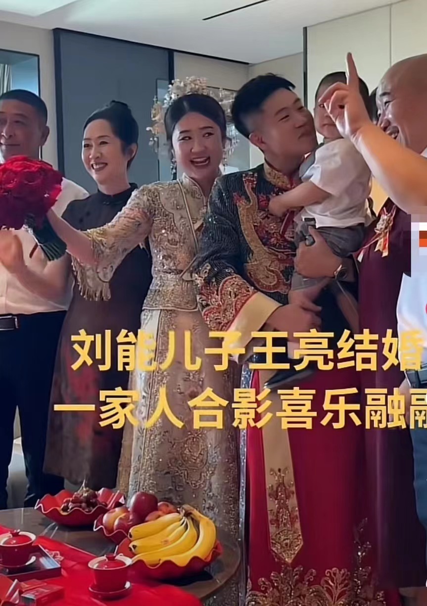 王小利儿子王亮大婚,曝新娘已怀二胎,赵家班都来贺喜 - 娱乐资讯(主打