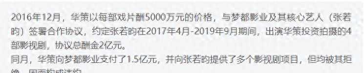 “最惨京少”张若昀:妹妹变后妈,被骗两亿后父子决裂对簿公堂!