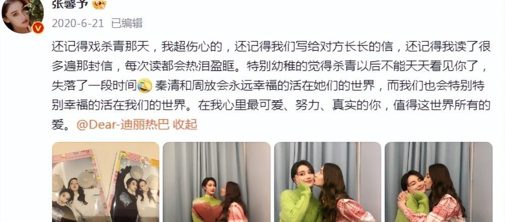 张馨予迪丽热巴罕见同框，两大美女贴脸卖萌，同款高颜值超养眼