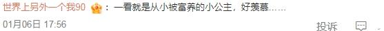 王诗龄拍杂志被嘲讽,甜馨评论区一片肮脏,网友需对孩子善良一点