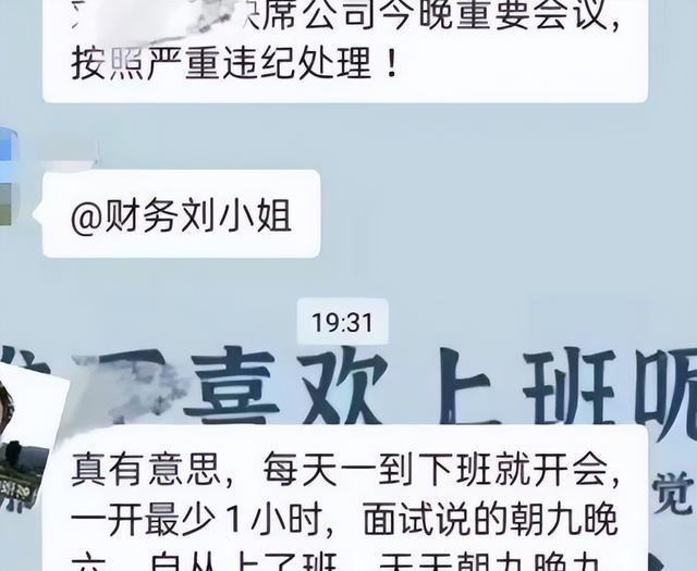实习生误将消息发到工作群,尴尬到想挠墙,生硬转折也难扭转局面
