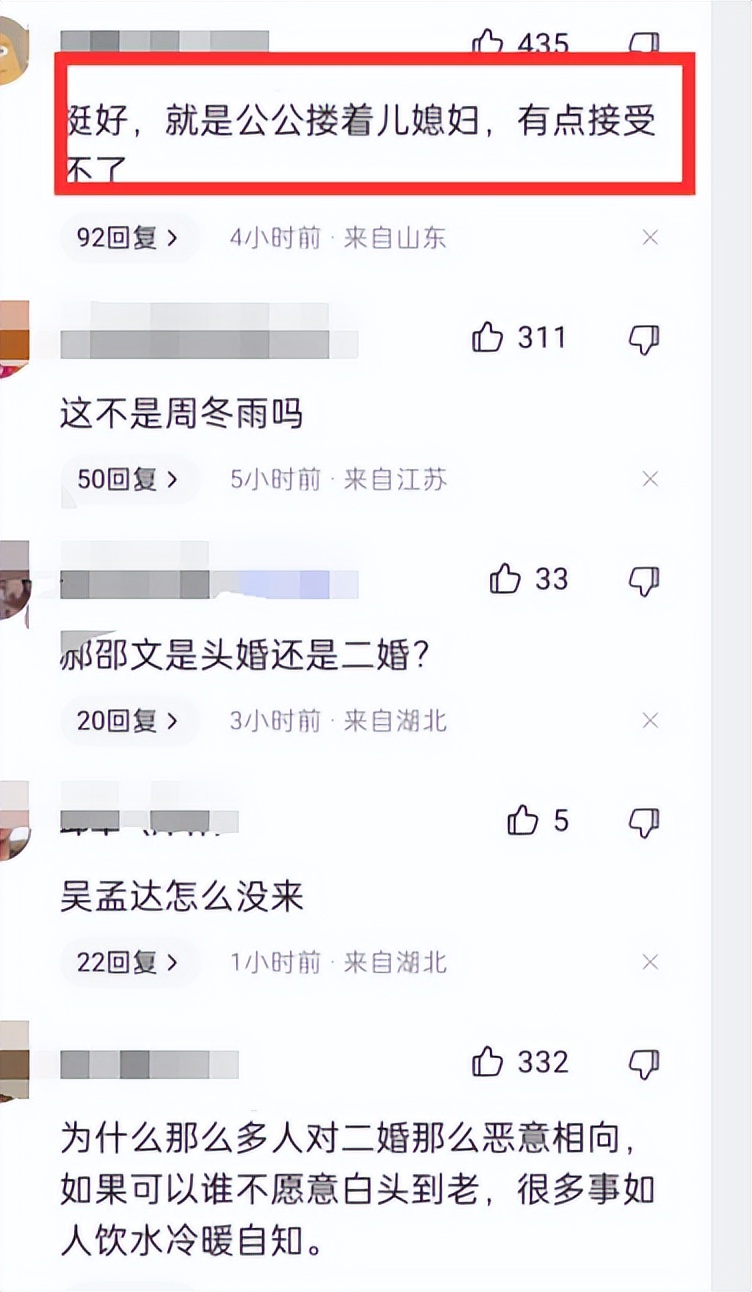 郝劭文|郝劭文大婚三大看点:释小龙当伴郎,新娘穿睡衣,公公搂儿媳让人接受不了