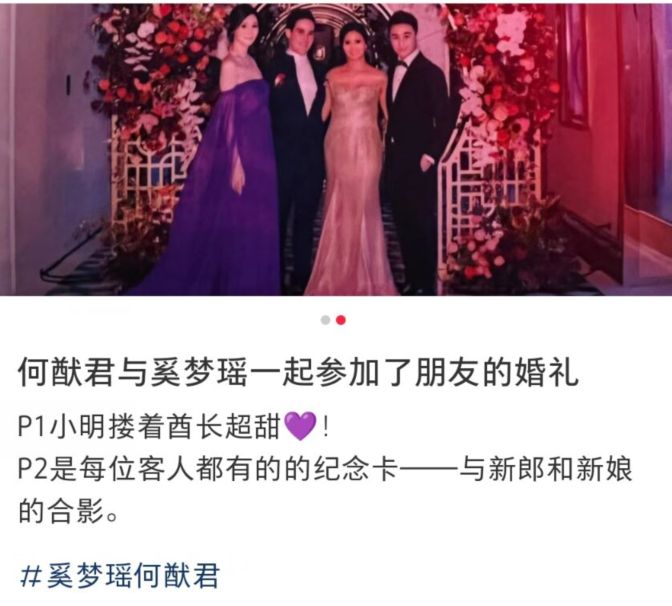 奚梦瑶|奚梦瑶何猷君参加好友婚礼,鸽子蛋大钻戒抢镜,小腹隆起疑怀三胎