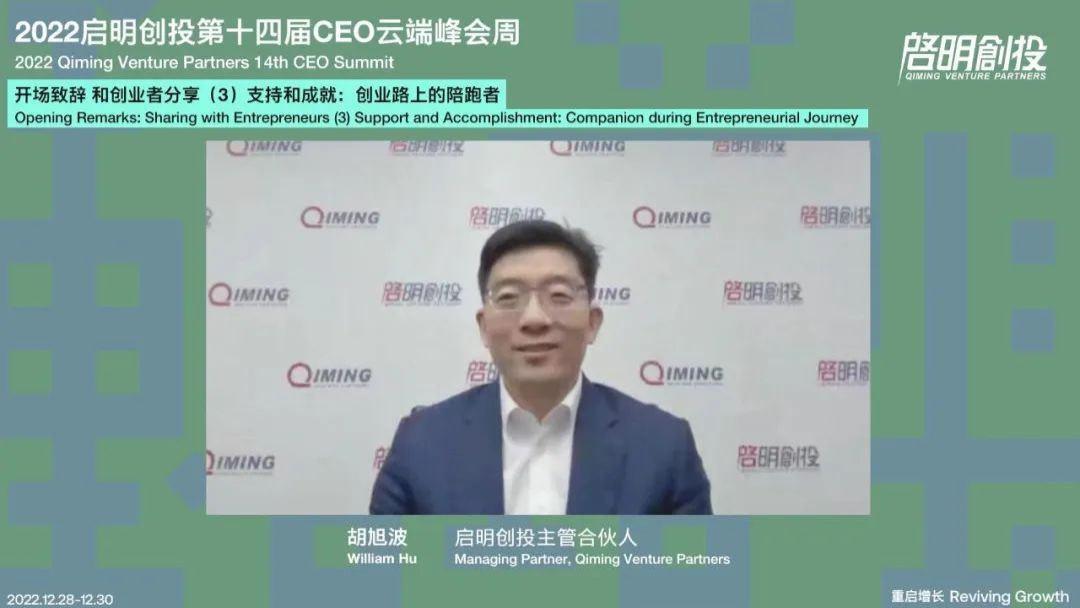 Java|启明创投主管合伙人胡旭波：支持和成就——创业路上的陪跑者