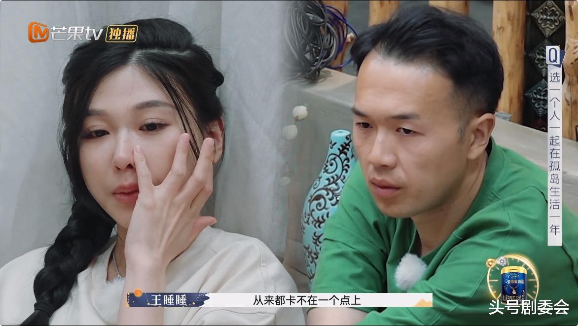 《再见爱人3》：看懂张硕的自私、幼稚，才知道王睡睡有多傻