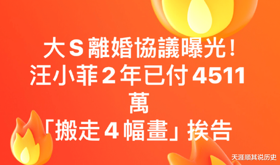 台湾网友怒怼大S吸血前夫,竟连4幅画作都要霸占,法院直接不予起诉!