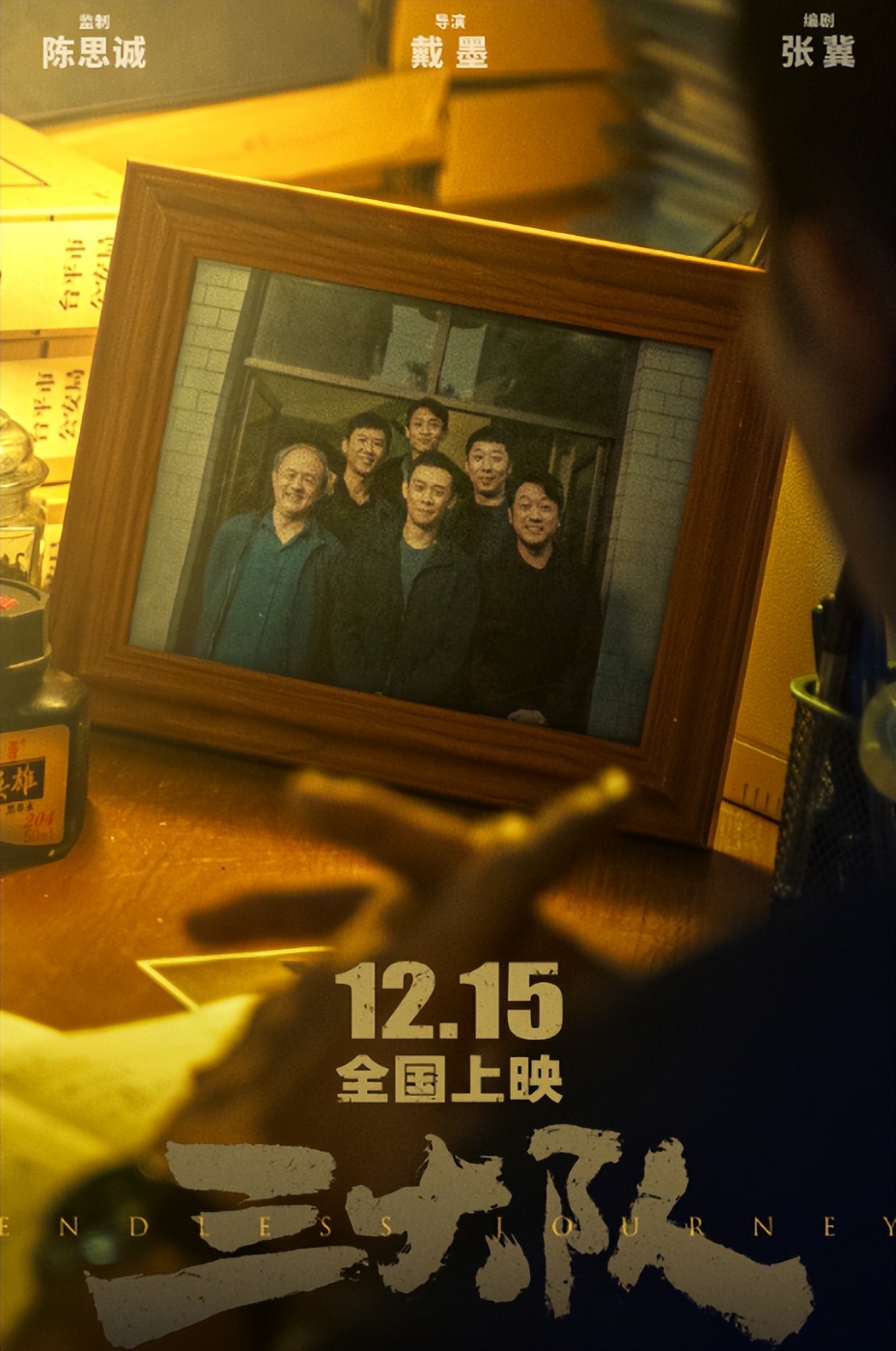 张译《三大队》来袭,我想说:这刑侦大片拿下50亿票房不是没可能