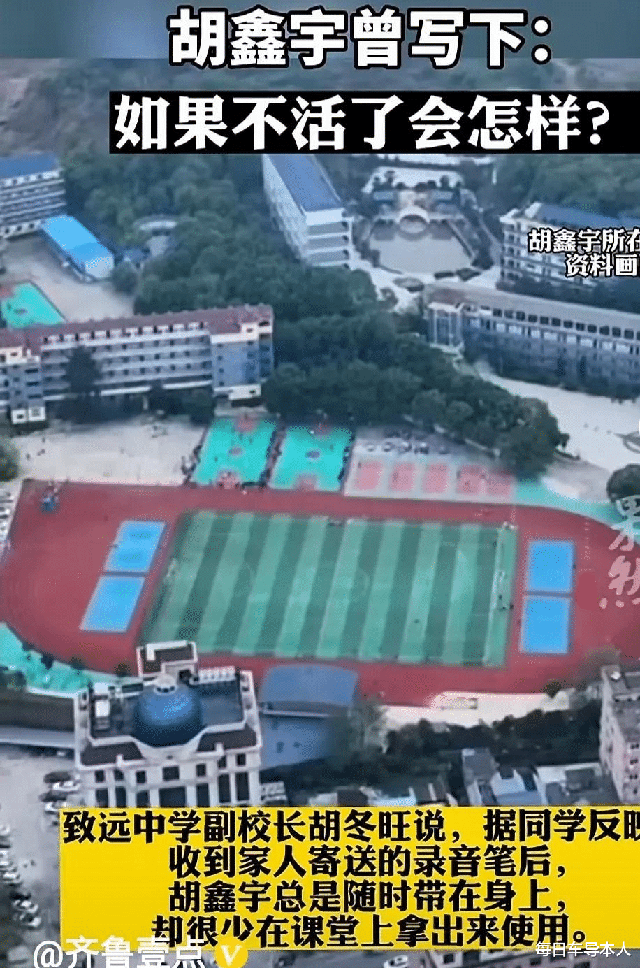 |把胡鑫宇事件的重新复盘,当初的那些V们该出来“自罚三杯”了!