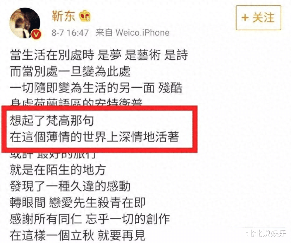 人前大明星,人后“撒谎精”,这5位双面人,一个比一个想呕吐