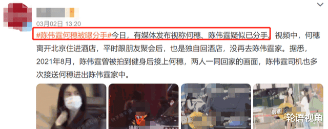 杨幂|分手了？陈伟霆何穗被曝分居，女方独自居住酒店，男方曾自曝单身