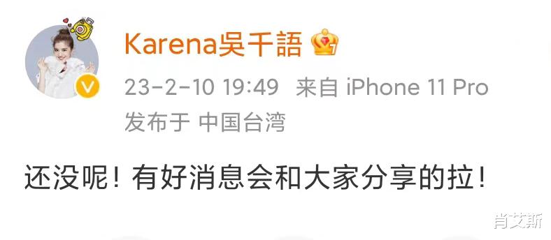 秀恩爱却翻车，相恋5年仍不娶，吴千语挤破头要嫁的香港豪门到底什么来头？