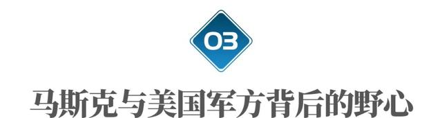 卫星|马斯克上线“星盾”，卖给美国国防部：太空争霸时代要开始了？