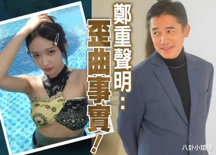 网曝52岁闫妮与44岁李晨官宣姐弟恋?双方工作室同时发声澄清