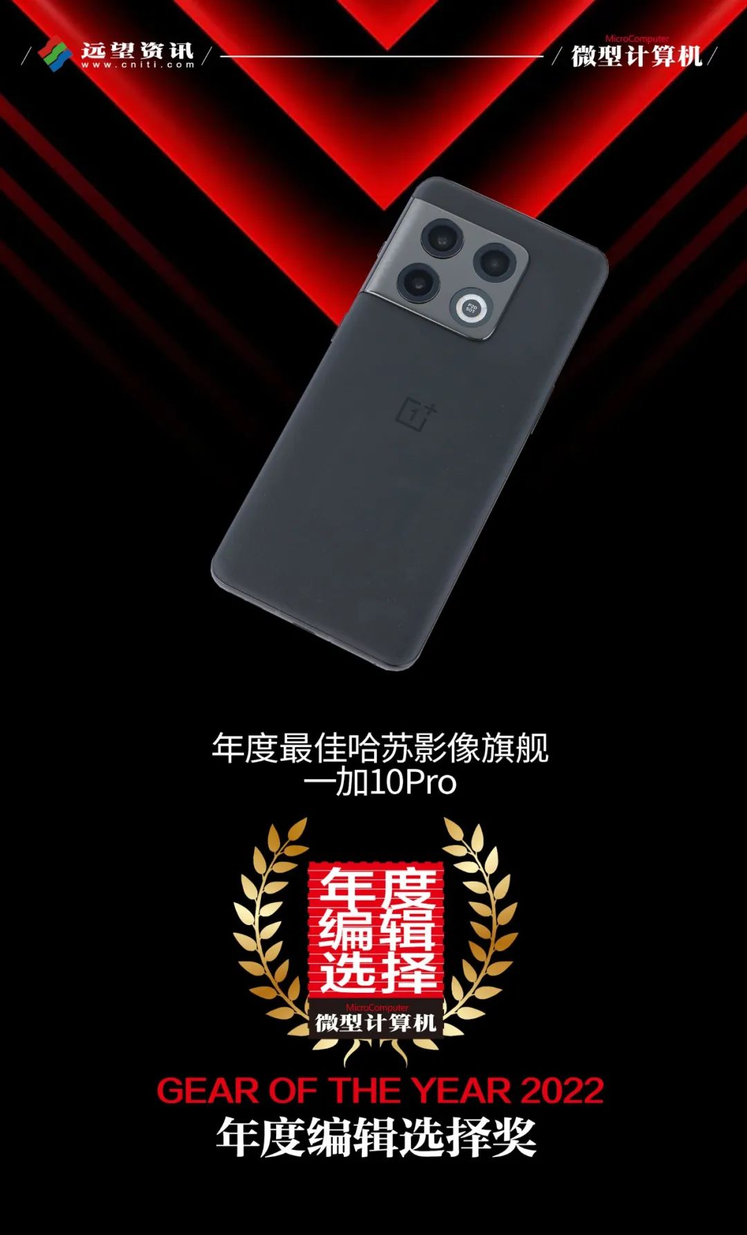 OPPO|【MC年度评选】OPPO/一加荣获多项2022年度大奖