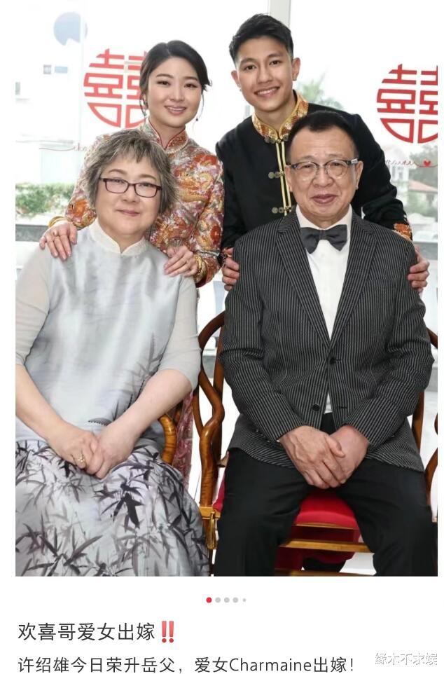 许绍雄女儿大婚众星云集!欧阳震华宣萱挽手,黄日华苗侨伟现身!