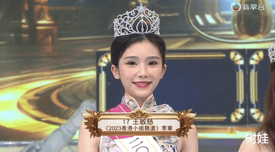 2023港姐前三甲出炉,内地女生获亚军,后冠红宝石配钻石值300万