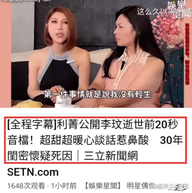 李玟|李玟20秒新录音曝光！谈《中国好声音》摔倒后伤情，死因再遭怀疑