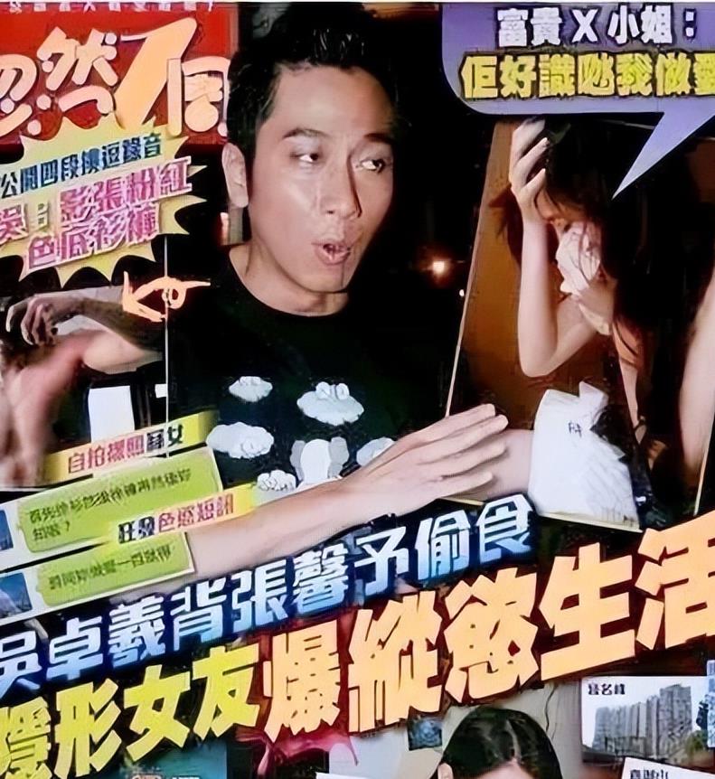 吴卓羲|TVB渣男吴卓羲,一人玩转16个女人气到张馨予发别照片逼官宣