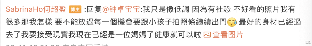 何超盈晒无修图照公开近况，自曝身材已复胖，称最好的身材已过去