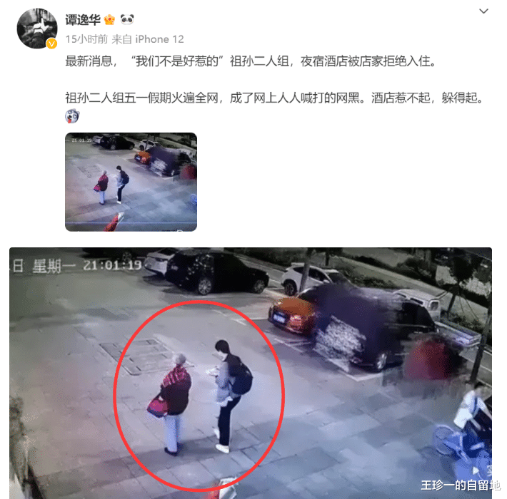 上海旅游|插队事件后续：婆孙前往桂林上海旅游，入住酒店被拒，被扒是惯犯
