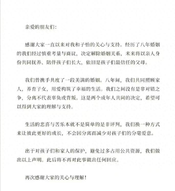 \峰怡离婚\曾8年画面全靠假 ！内幕大曝光，网友热议炸锅