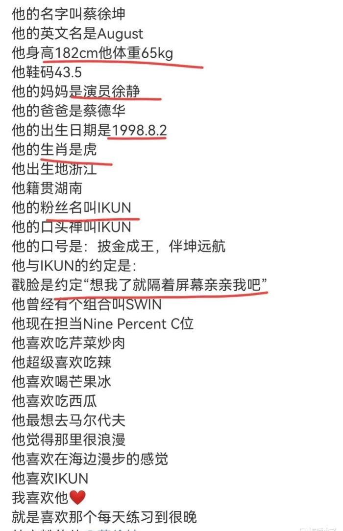 蔡徐坤母亲徐静昔日热舞视频曝光:当儿子朋友面扭动身体不忍直视