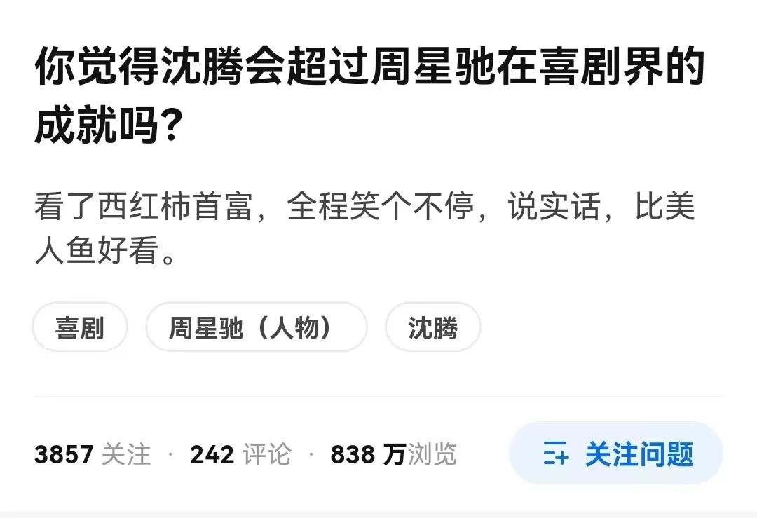 刚复出的赵本山，狠狠给了沈腾一巴掌