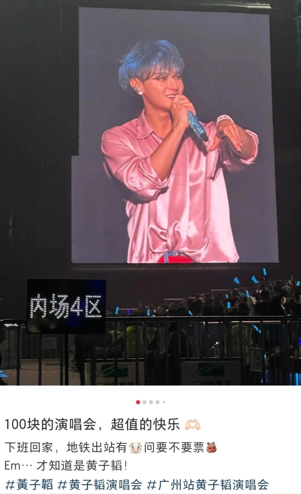 黄子韬演唱会门票打1折没人要？当初的顶流，如今的黄牛杀手