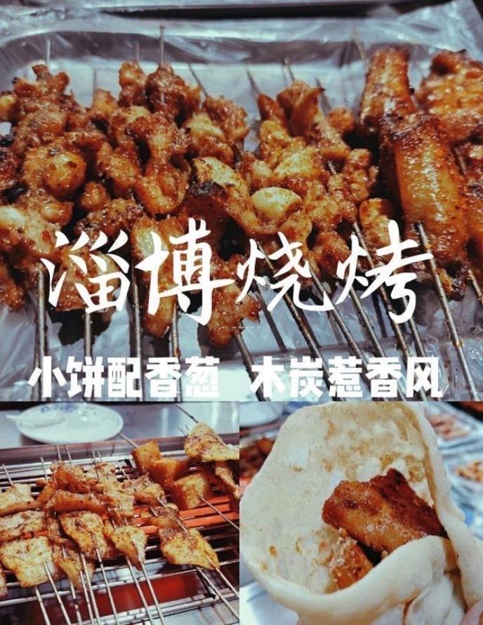 大葱|24人吃淄博烧烤花了760元，人均30还吐槽太贵！川渝网友坐不住了！