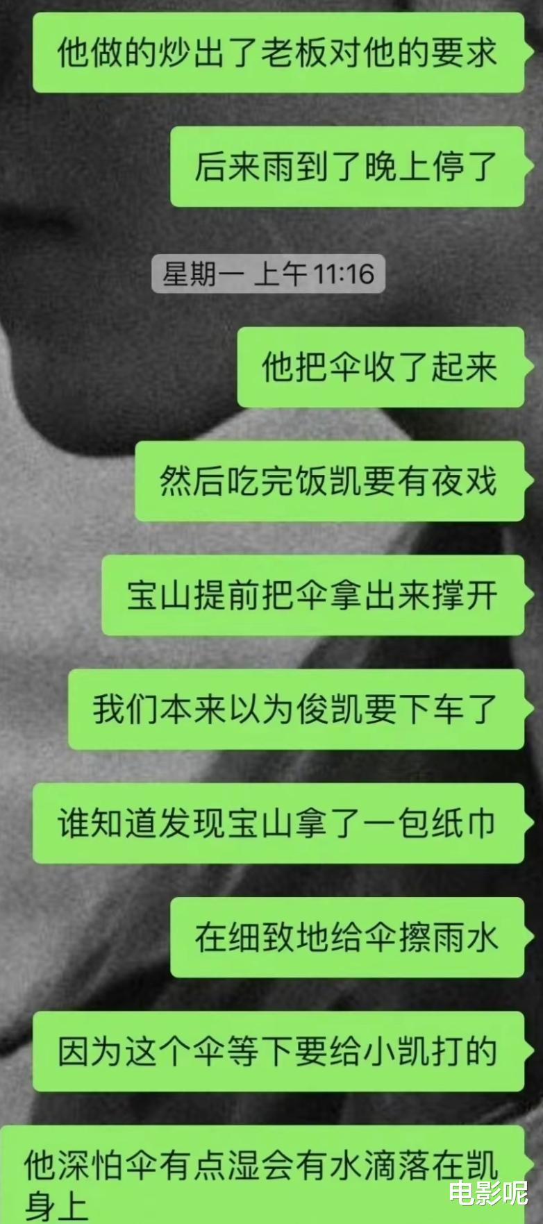 王俊凯|王俊凯工作人员宝山照顾他的故事,简直比偶像剧还要甜!