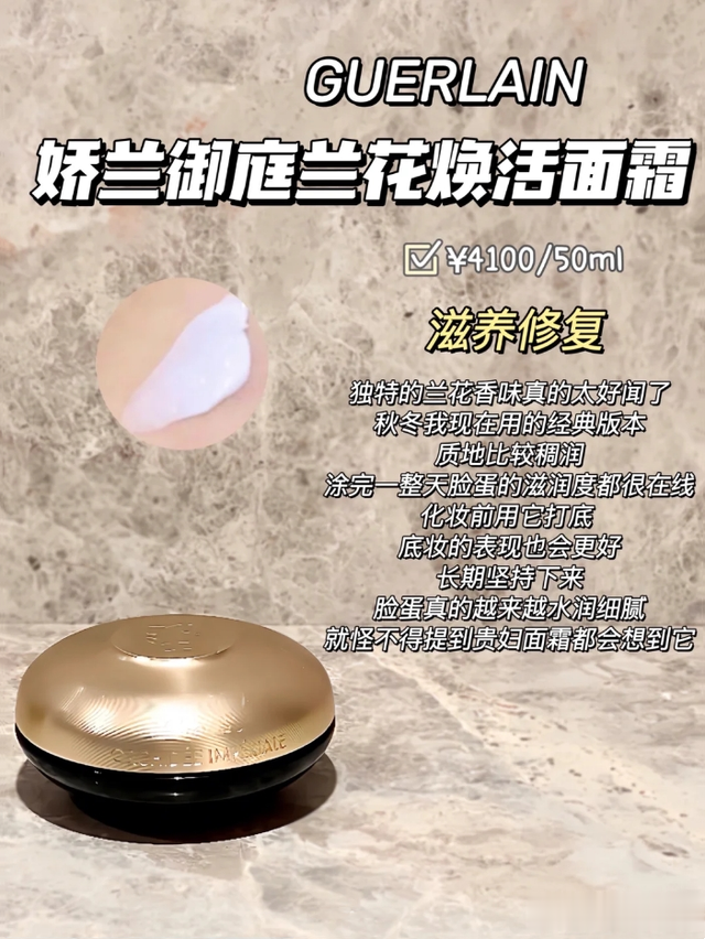 年底想买贵妇抗老面霜犒劳自己的进,这6款大牌精绝不会让你失望