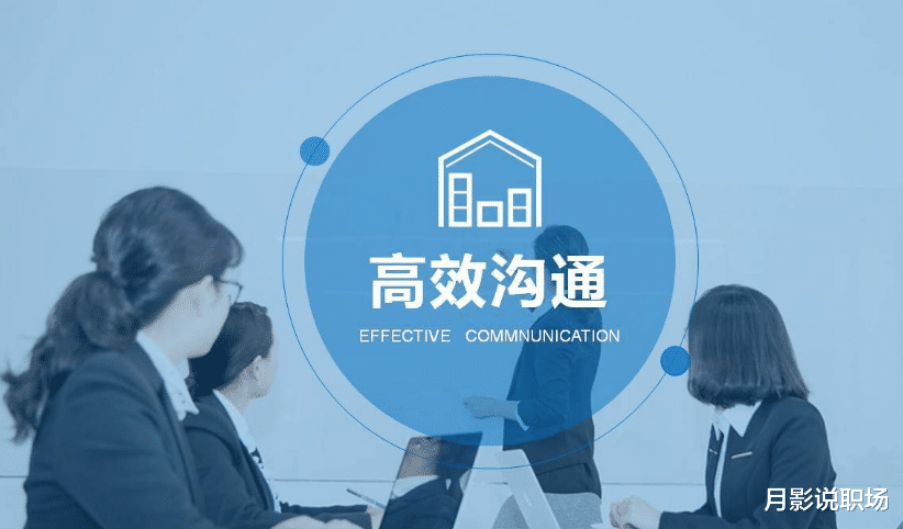 求职|沟通高手必备:抓住感知的3个阶段,成为积极的感知者