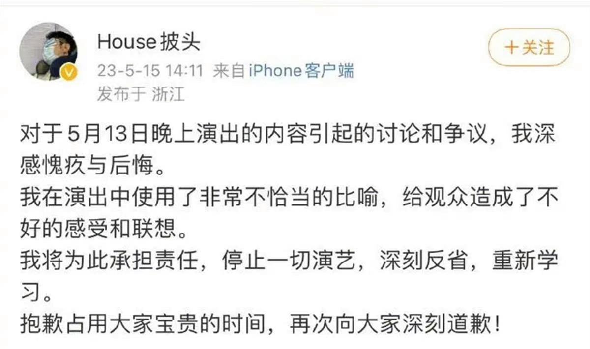 |演员李某某严重侮辱人民军队，引发脱口秀地震