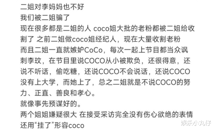 反转？李玟生前聊天记录曝光，死因或与二姐有关，疑隐瞒验尸结果