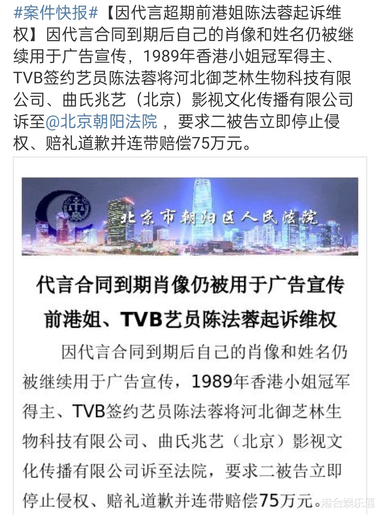 陈法蓉起诉自媒体侵犯肖像权?百万粉丝博主诉苦:正面宣传也挨告