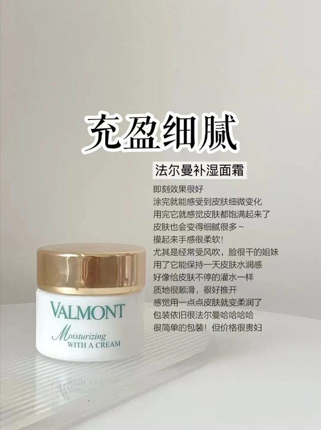 秋冬季都用哪些面霜,不知道怎么选择,看看这6款不同用途的面霜