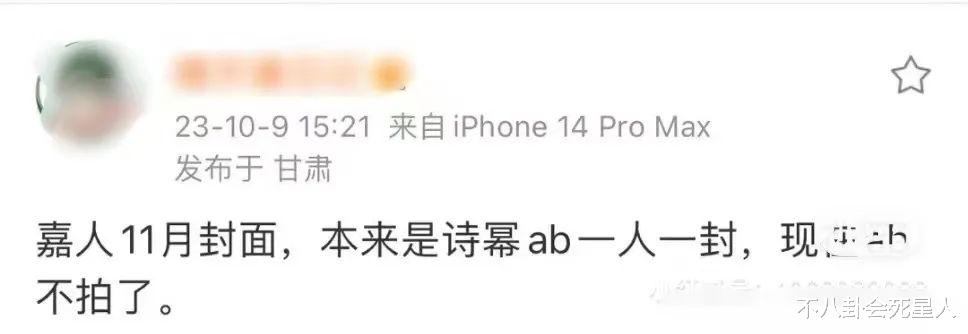 杨颖真的凉了！被老东家一剪没，P得只剩根辫子，商务活动也缺席