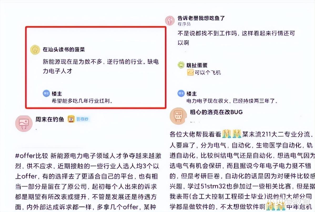 “热门专业”风向已经变了，男生简历公布被疯抢，张雪峰又说中了