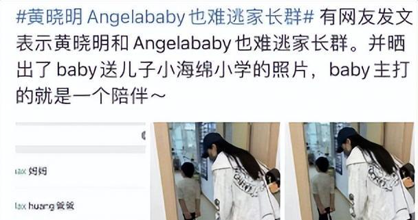 黄晓明微信曝光,个性签名被讨论,网友:为了孩子上学也是拼了